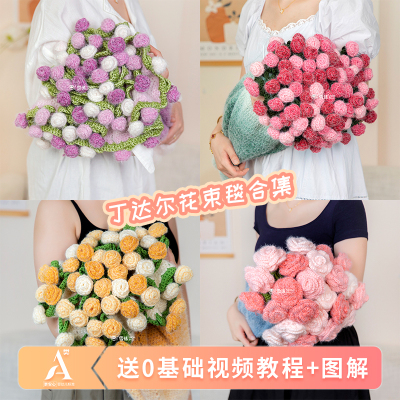 手工编织丁达尔玫瑰花束材料包