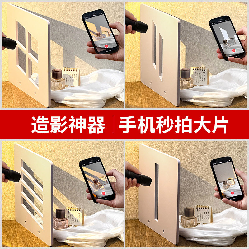 摄影造影板适用手机拍摄