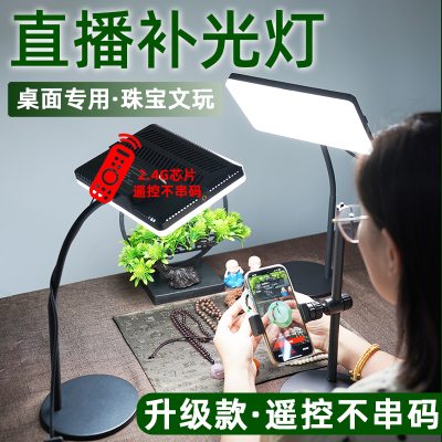 直播摄影补光灯2.4G遥控不串码