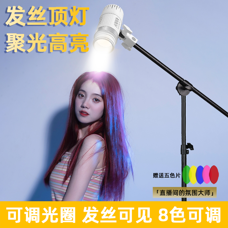 遨祥可调焦直播间美颜轮廓太阳灯