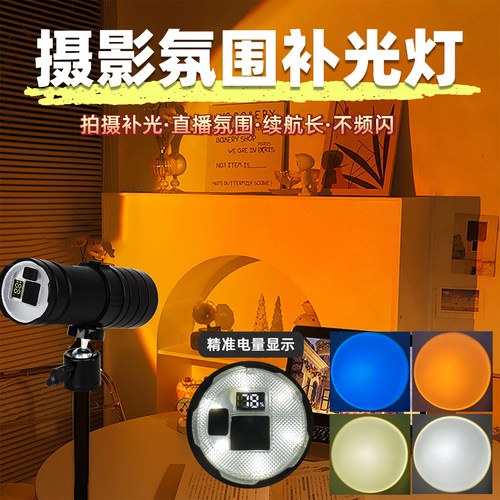 四光源摄影手电筒RGB人像摄影变色变焦造影补光灯多色可调高亮创意户外人像影楼打光神器变焦夕阳拍照补光灯