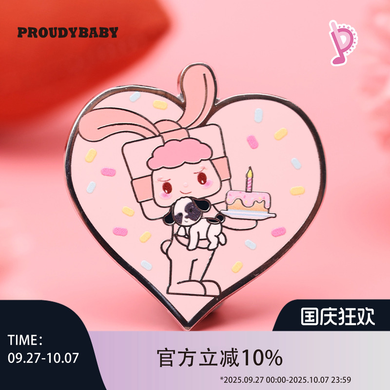 三周年限定徽章PROUDYBABY傲娇宝