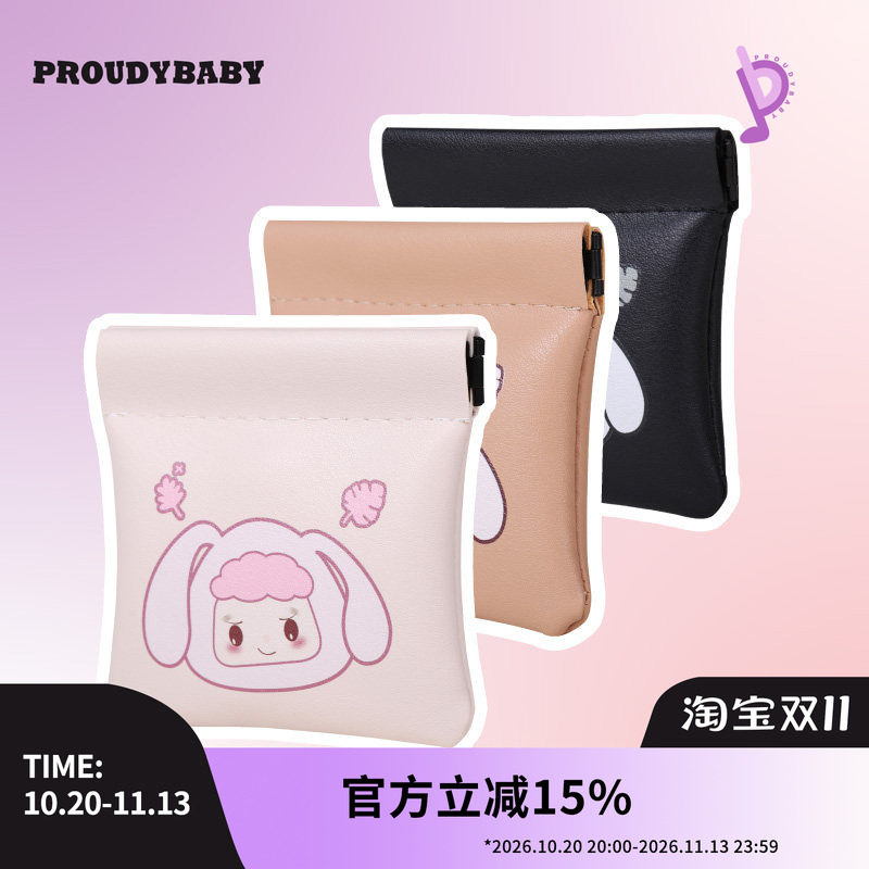 PROUDYBABY傲娇宝捏捏收纳包礼物派对三周年限定手拿包便携出行包