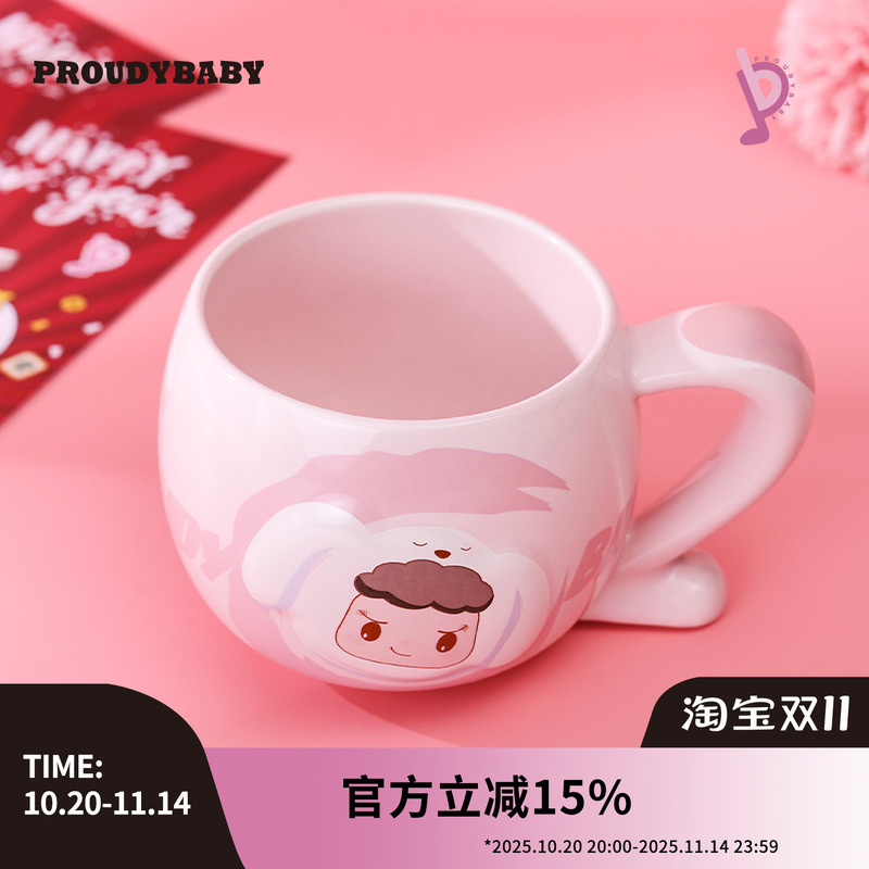 PROUDYBABY傲娇宝马克杯数字款