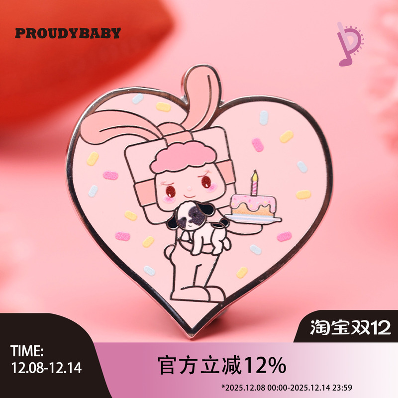 三周年限定徽章PROUDYBABY傲娇宝