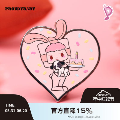 三周年限定徽章PROUDYBABY傲娇宝