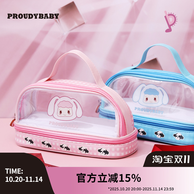 多功能收纳包PROUDYBABY傲娇宝