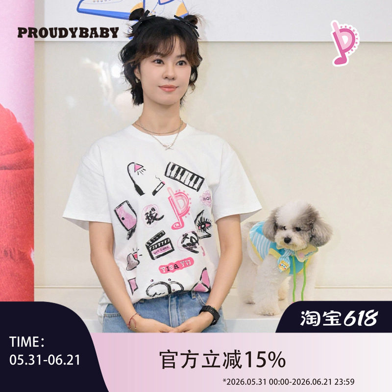 PROUDYBABY傲娇宝我怪T恤印花短袖情侣款打底衫郁可唯同款原创