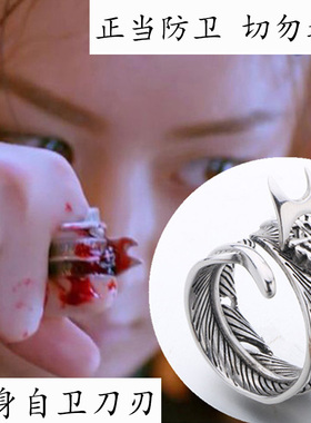 楚乔传赵丽颖同款防身合法戒指纯银女生随身机关暗器指虎防狼神器