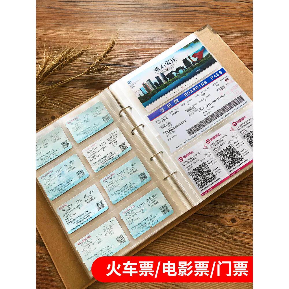 车票夹收藏册电影门票机票根