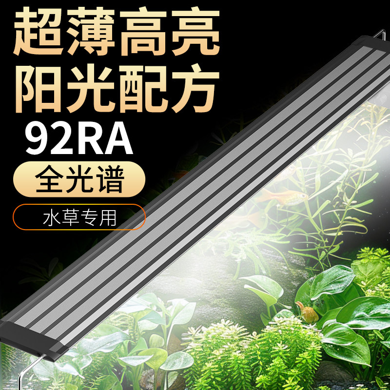 鱼缸水草灯led灯防水全光谱照明爆藻植物补光灯专业草缸水族专用
