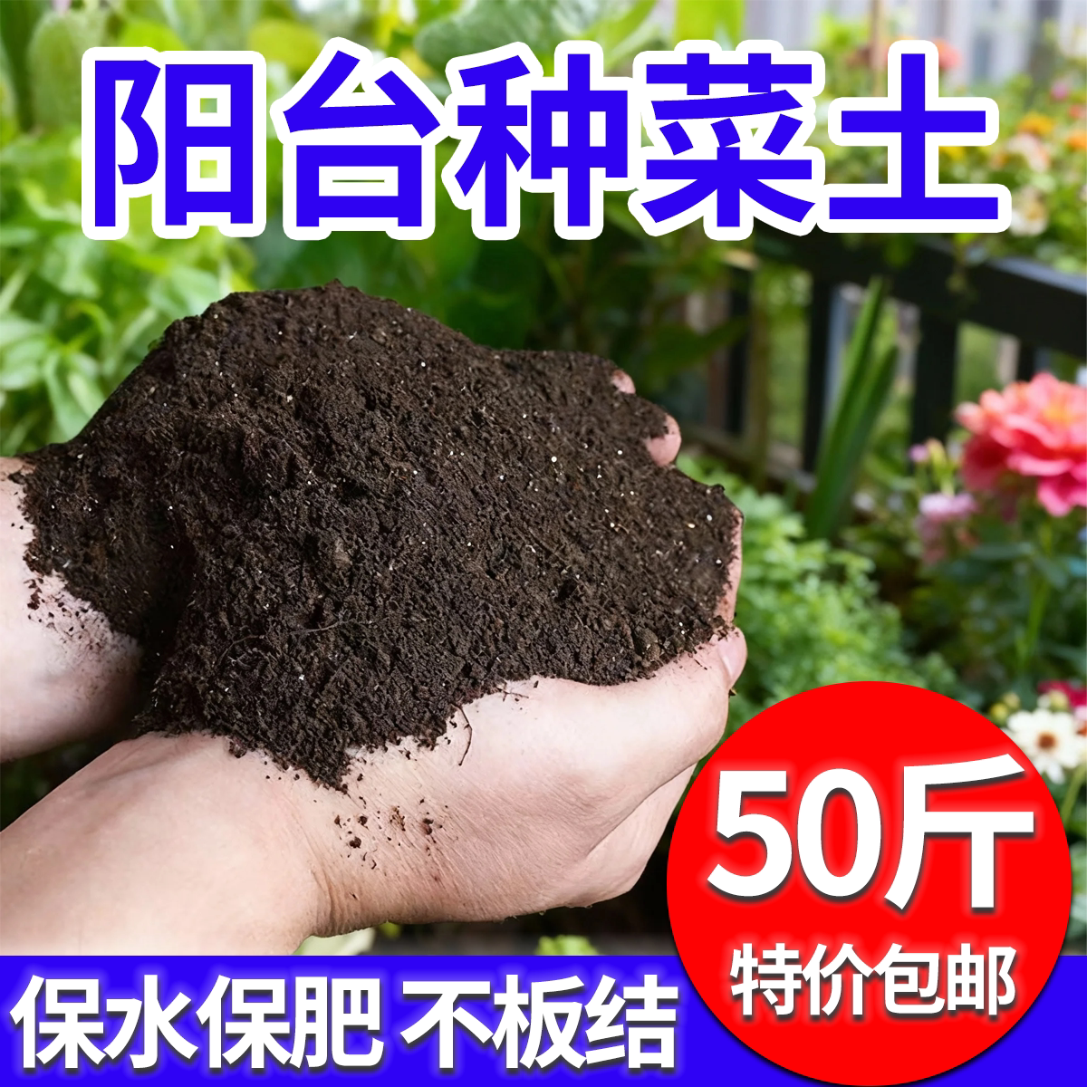 营养土种菜专用通用家用优质花土泥土盆栽绿萝园艺有机土壤种植土