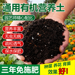 营养土养花专用通用疏松透气种菜土泥土绿萝园艺土种植土壤种植土