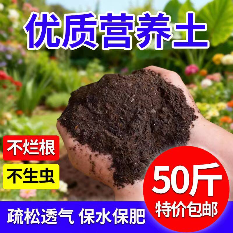 营养土养花专用通用家用种菜土泥土多肉绿萝土壤种植土有机肥料土