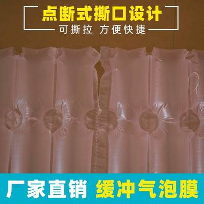 空气袋葫芦膜五连排防震抗压充气袋气泡垫防震缓冲填充泡沫气垫膜