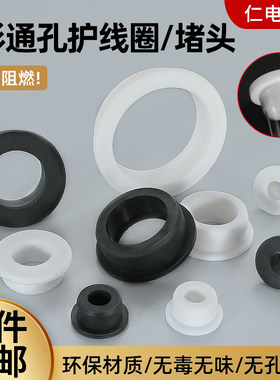 仁电温州硅胶堵头塞头护线圈
