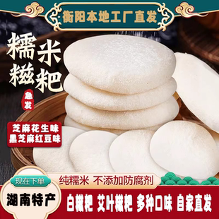 艾叶糍粑白糯米糍粑纯糯米手工糍粑年糕熟滋粑麻糍糯米糍粘糕