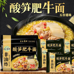 五谷道场方便面非油炸面饼泡面速食酸笋肥牛面番茄牛腩面肥汁拉面