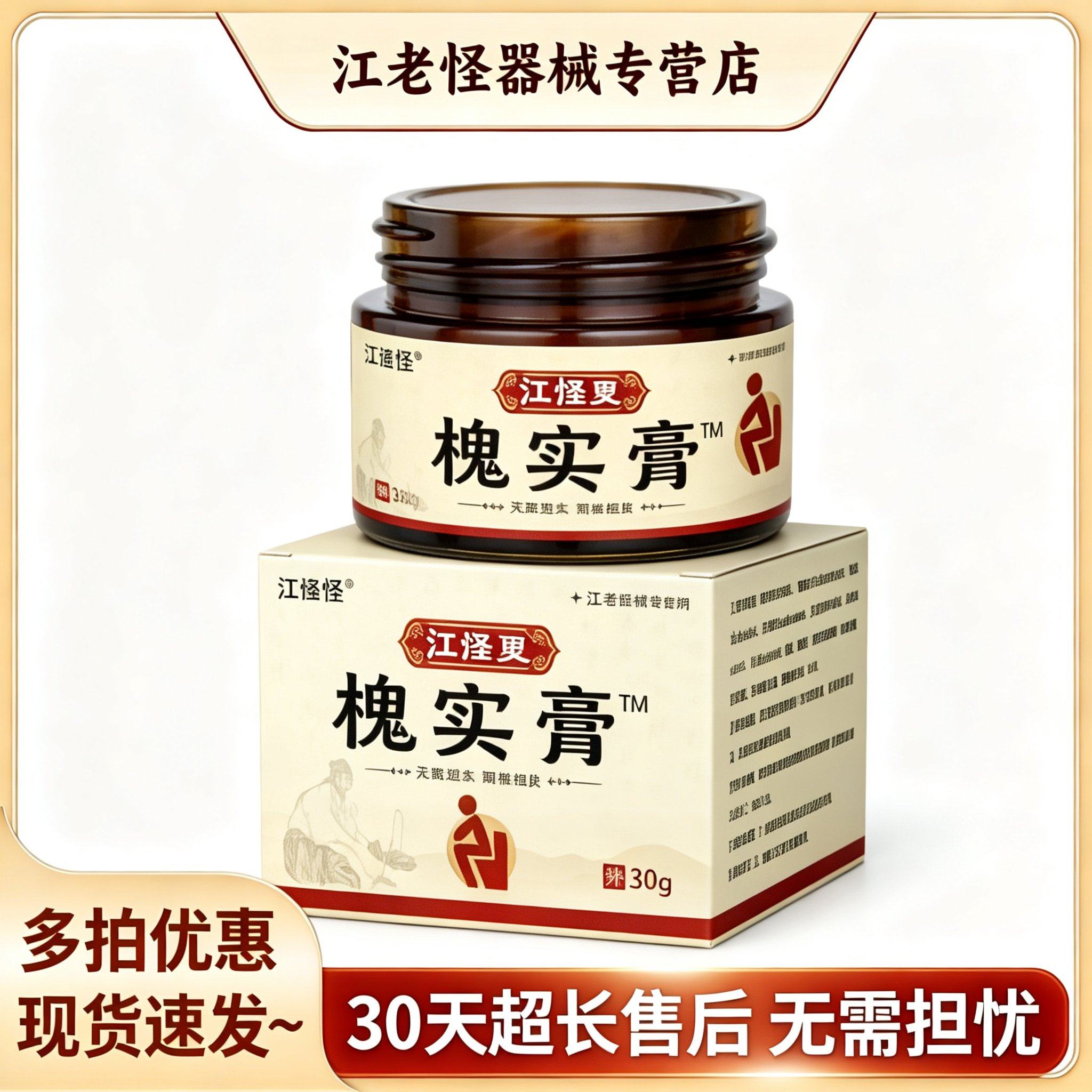 槐实膏倪海厦化枯痔散痔庤疮痣苍膏消混合内外痔肉球断痔中药偏方