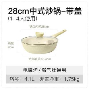 定制卡罗特不粘锅炒锅家用麦饭石电磁炉燃气灶专用煎炒锅平底锅炒