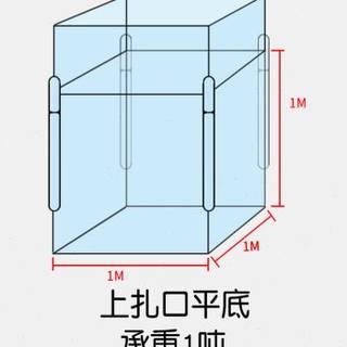 厂促奕澜吨袋1吨包袋加厚托盘防水太空袋吊装预压污泥吨位袋2吨品