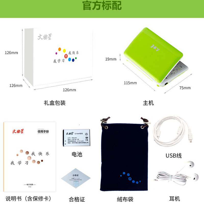 文曲星电子词典A1600真人发音词典朗文辞典背诵单词无游戏无须网