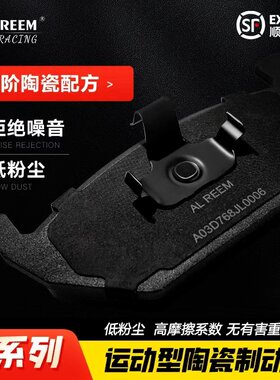 REEM品牌适配奥迪全系陶瓷刹车片