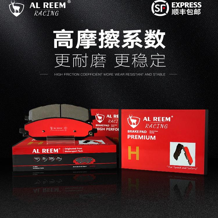 哈弗H5H9赤兔大狗H6神兽枭龙摩卡拿铁玛北京BJ40 江铃大道刹车片