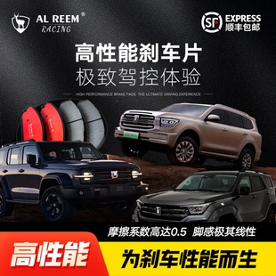 长城坦克300/330坦克400/500/700山海炮长城炮原厂/高性能刹车片