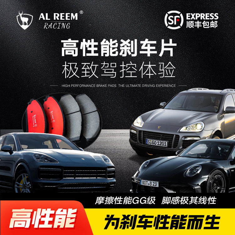 高性能刹车片卡宴S63GTRR8F50