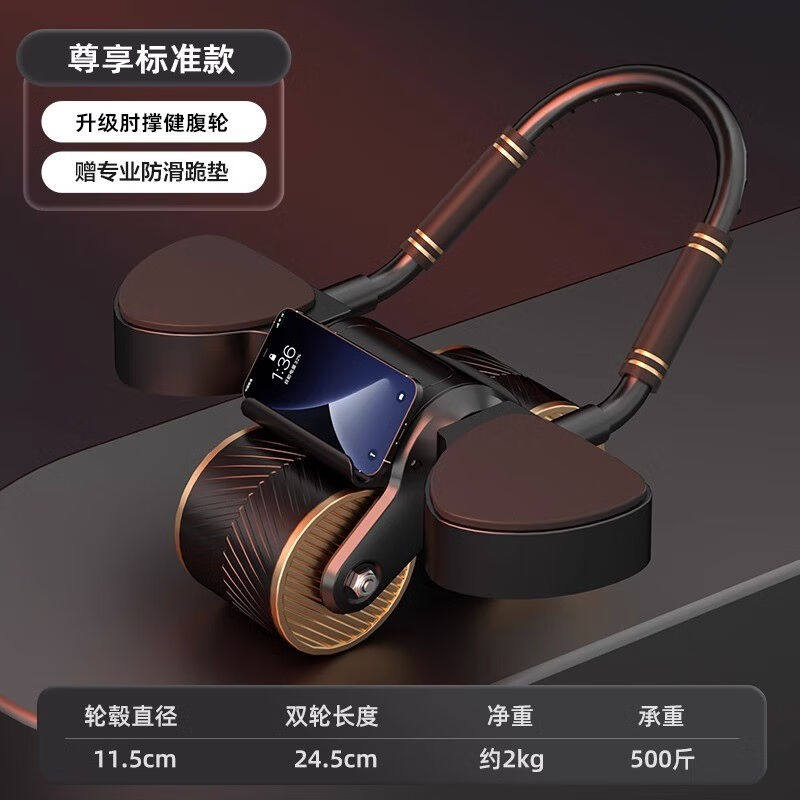 MF健腹轮自动回弹肘撑大肚子减肥神器腹肌轮健身器材【加大肘撑款