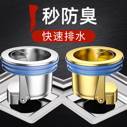 全铜地漏防臭器卫生间下水道厕所防反味防虫堵神器下水管芯返除臭
