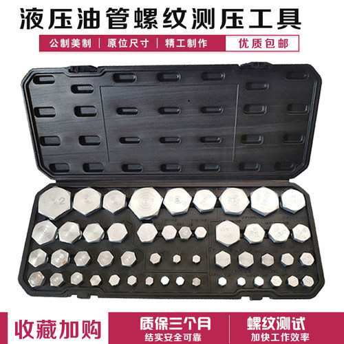 挖掘机液压油管接头牙螺