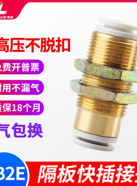 气动PM快速隔板穿板直通接头KB2E/KQ2E/4 06 08 10 12-00串板接头