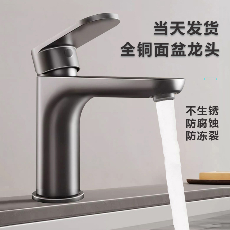 全铜面盆龙头洗脸水冷热