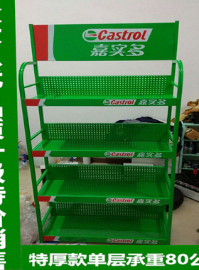超市货架壳牌美孚嘉实多汽车机油展示架润滑油防冻液展架日用品架