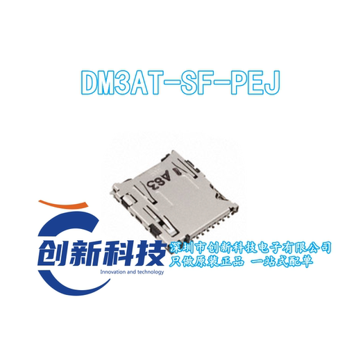 DM3AT-SF-PEJ 1.68mm高 8位+2位 microSD卡座自弹式 连接器 原装