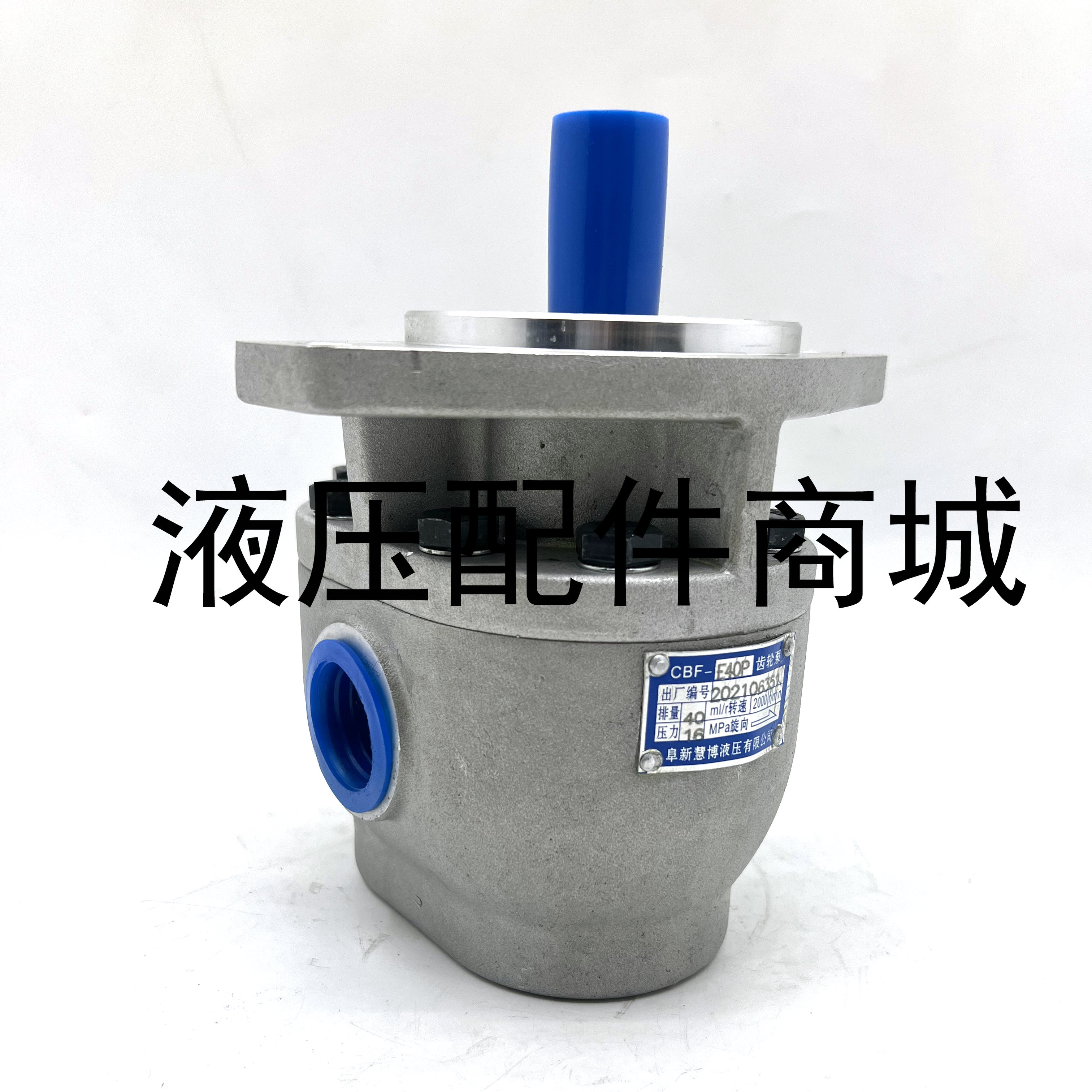 阜新液压齿轮油泵 CBF-E10P E16P E18P E25P E32P E40P高压齿轮泵