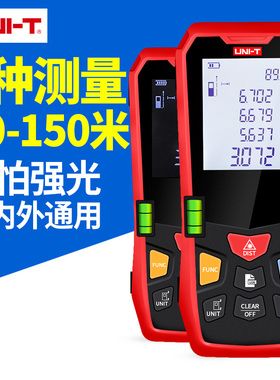 优利德LM100激光测距仪手持红外线测量仪电子激光量房仪40/80/150