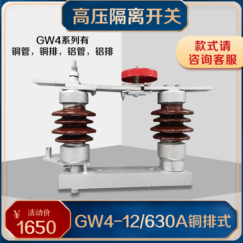高压隔离开关柱上手动带