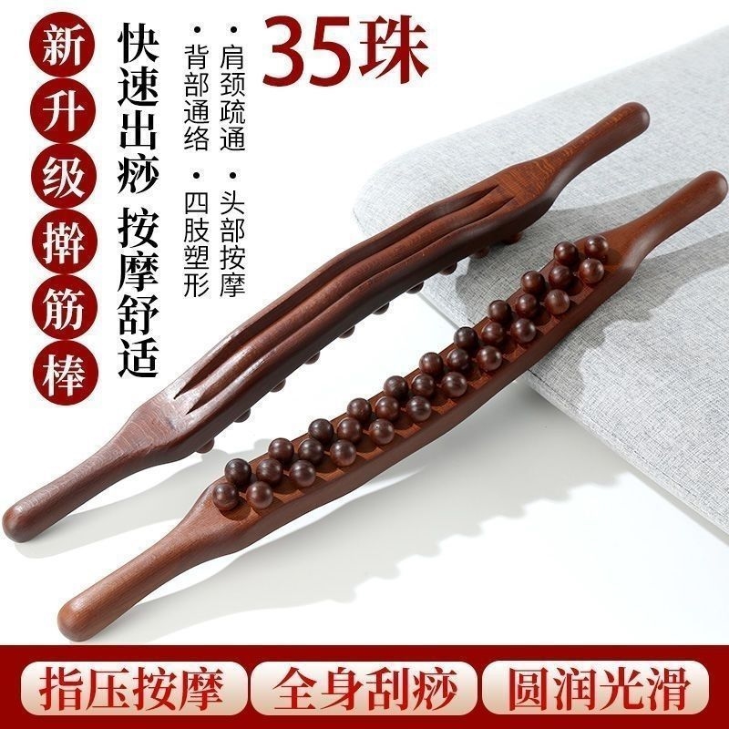 擀筋棒按摩刮痧棒全身一