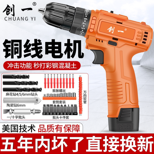 手电钻转冲击家用锂池动
