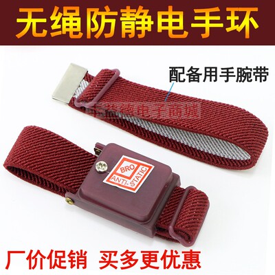 无绳防静电手环玫红线腕