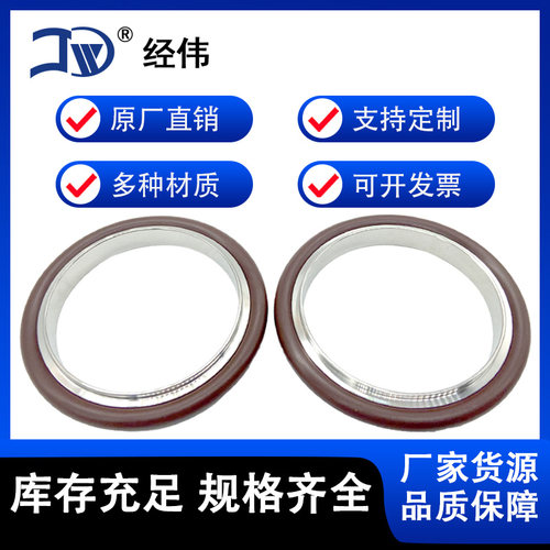 厂家直销真空接头垫圈支