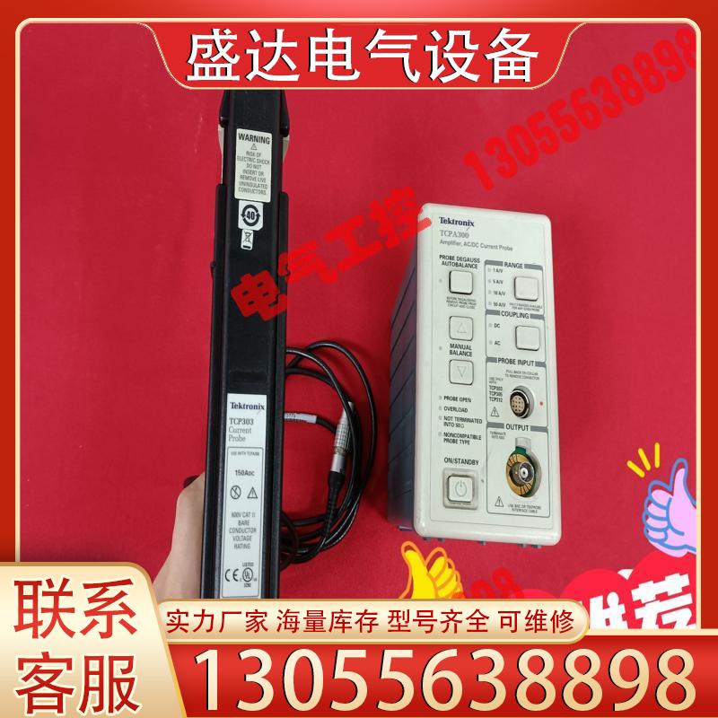 释迦自动化Tektronix TCP0030 泰克30A电流探