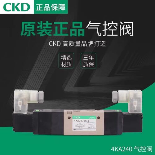 CKD电磁阀4KB219-00-DC24V 4KB229-00-4KB119/4KB219/229-00-L220