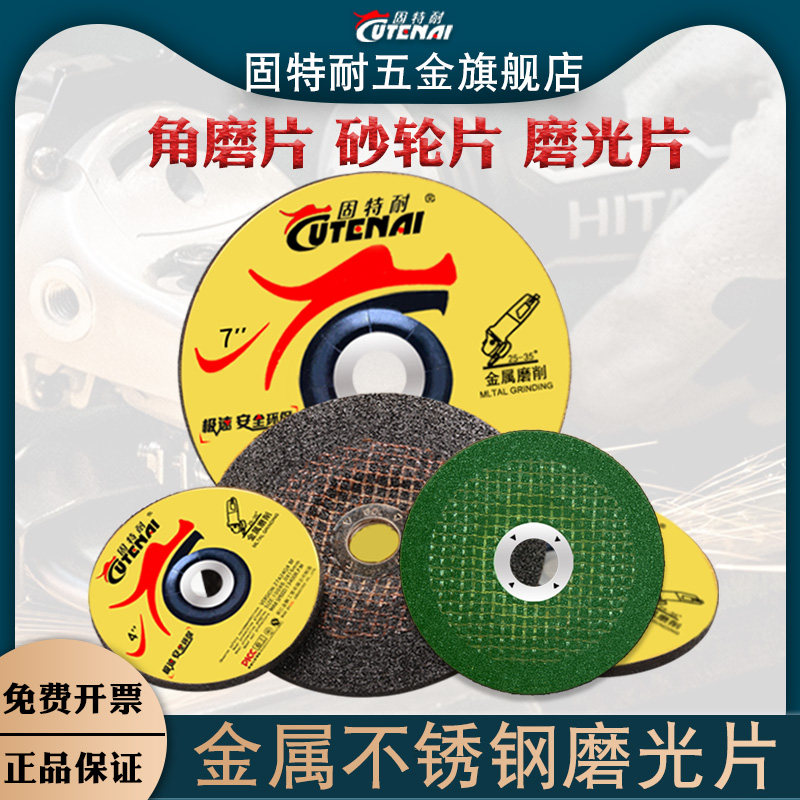 固特耐角磨片打磨片拔形树脂砂轮片角磨机磨光片100/125/150/180,3C数码配件,USB多功能数码宝,淘宝优惠券,粉丝福利购,淘宝优惠卷