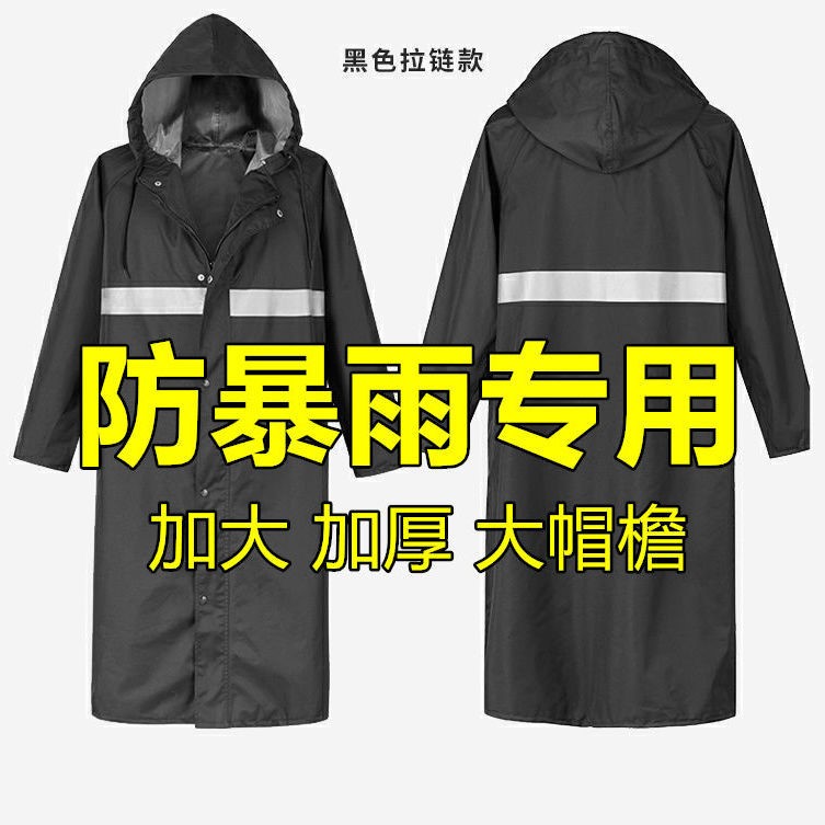 雨衣长款全身防暴雨成人