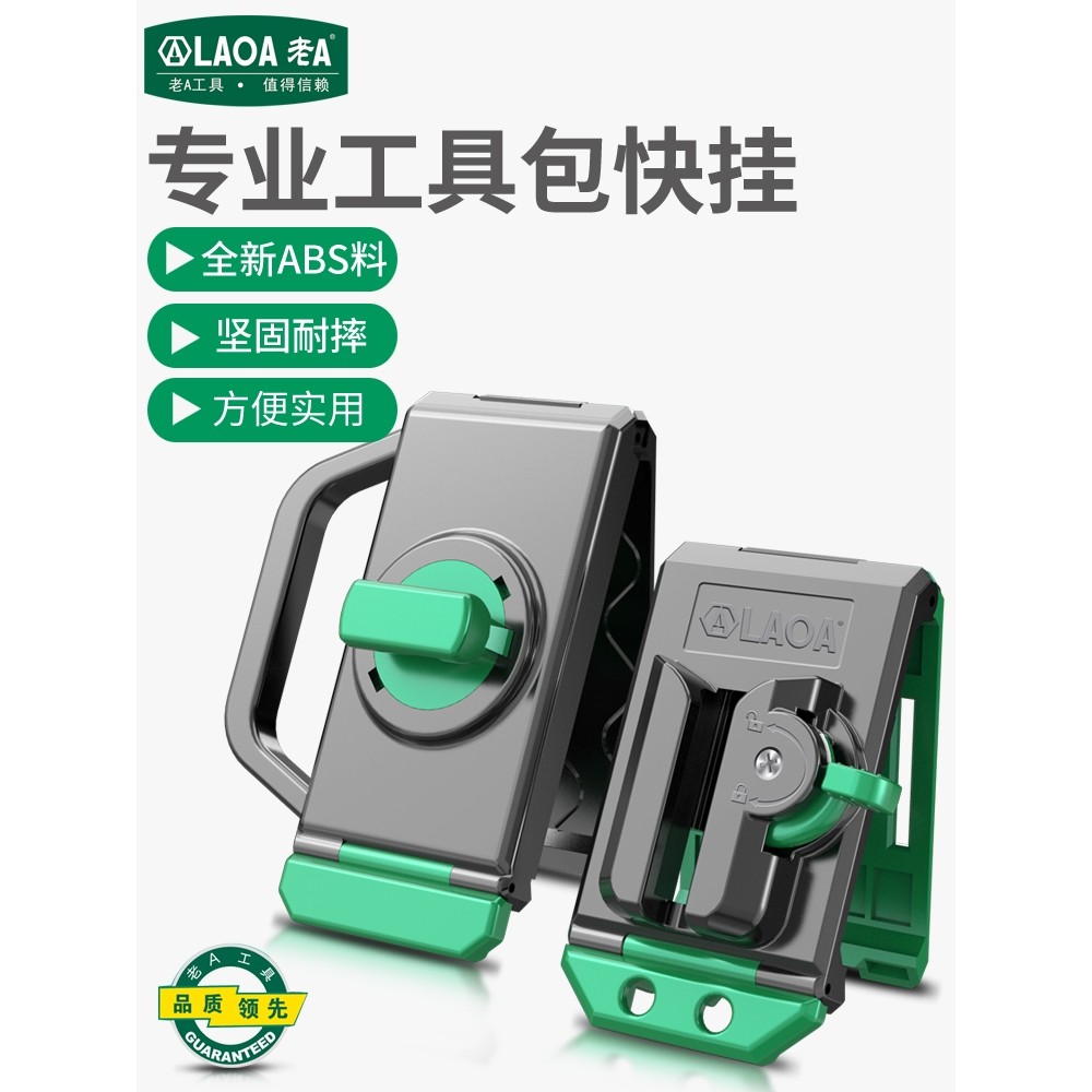 德国进口 专业工具包快挂腰挂收纳便携自锁自动扣防坠防滑腰带挂,标准件/零部件/工业耗材,输送带/传送带,淘宝优惠券,粉丝福利购,淘宝优惠卷