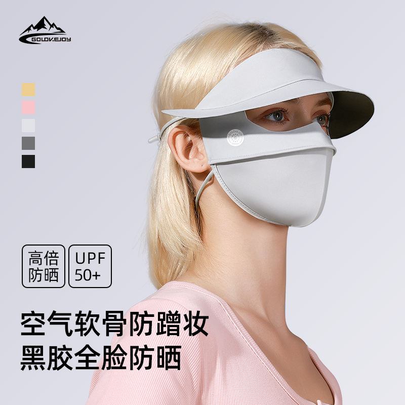 Golovejoy防晒面罩全脸防晒口罩防紫外线冰丝原纱遮阳脸罩脸基尼